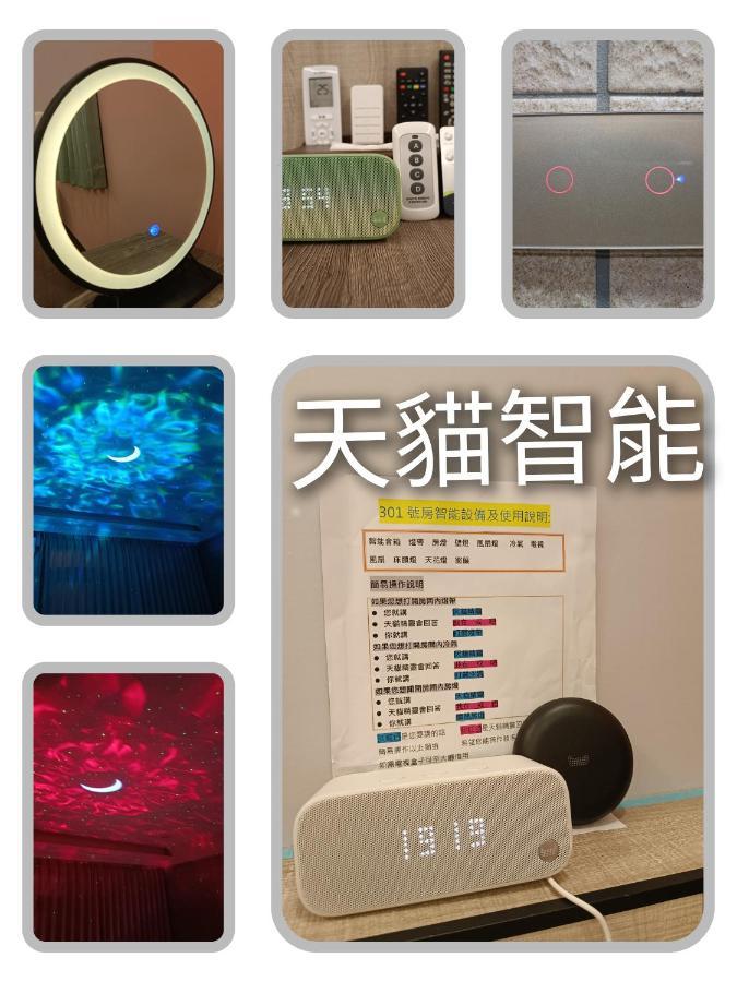 怡然自得-智能主題民宿 จูซาน ภายนอก รูปภาพ